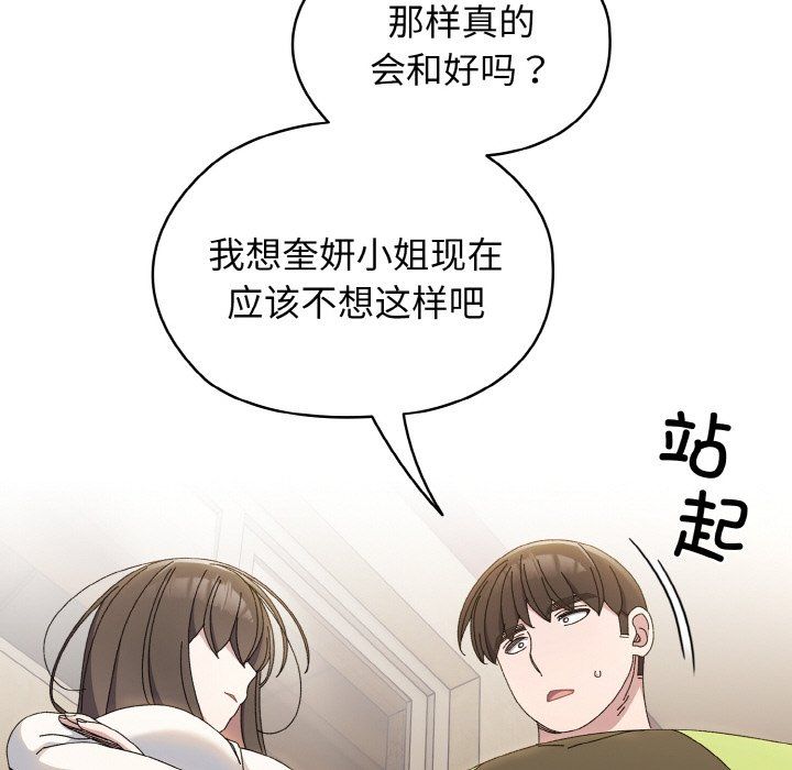 老大!请把女儿交给我!第40话