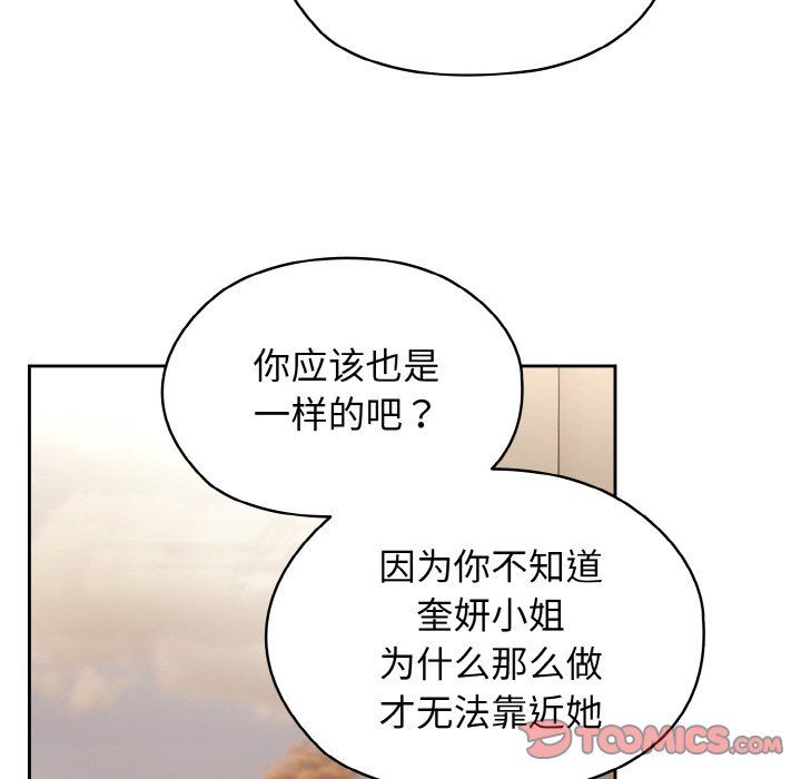 老大!请把女儿交给我!第40话