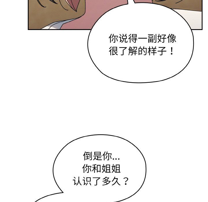 老大!请把女儿交给我!第40话