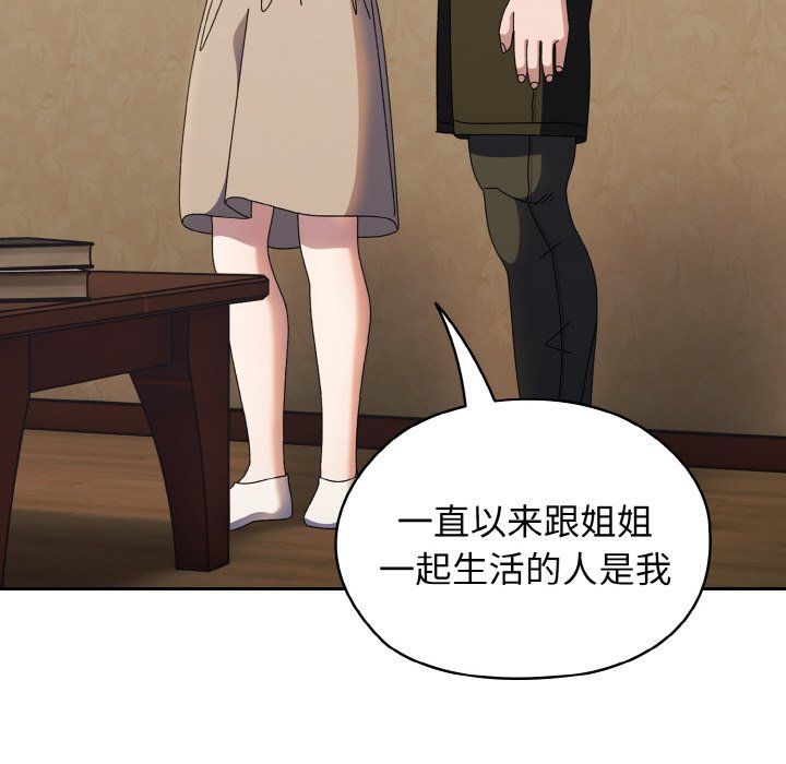 老大!请把女儿交给我!第40话