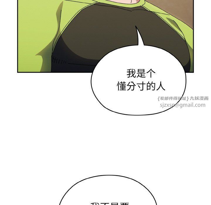 老大!请把女儿交给我!第40话