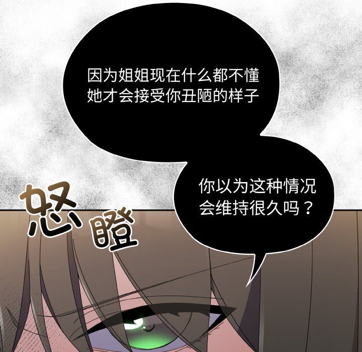 老大!请把女儿交给我!第40话