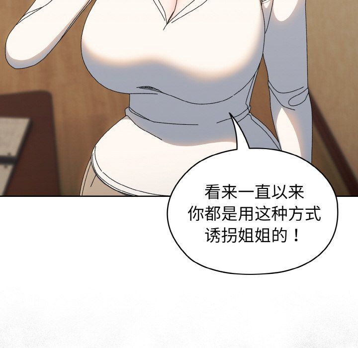 老大!请把女儿交给我!第40话