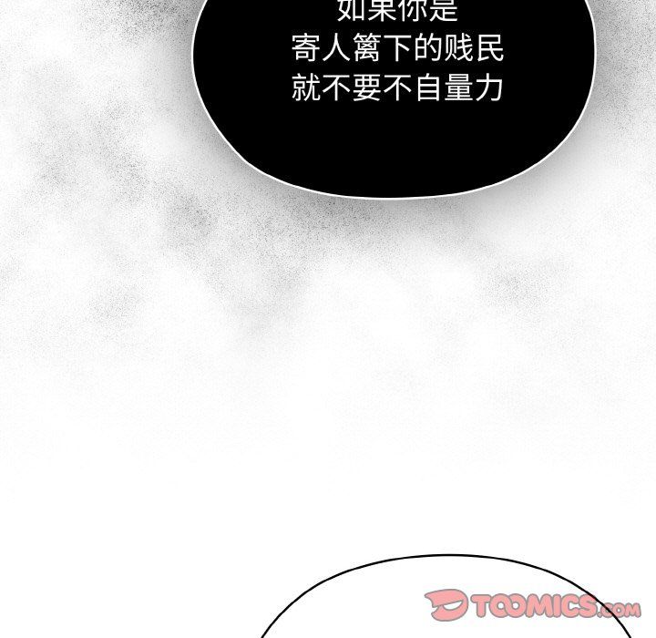 老大!请把女儿交给我!第40话