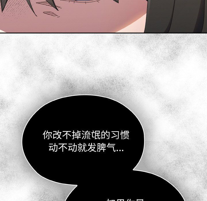 老大!请把女儿交给我!第40话