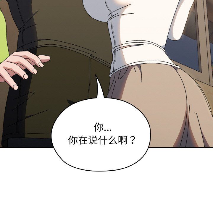 老大!请把女儿交给我!第40话