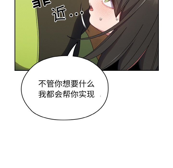 老大!请把女儿交给我!第40话