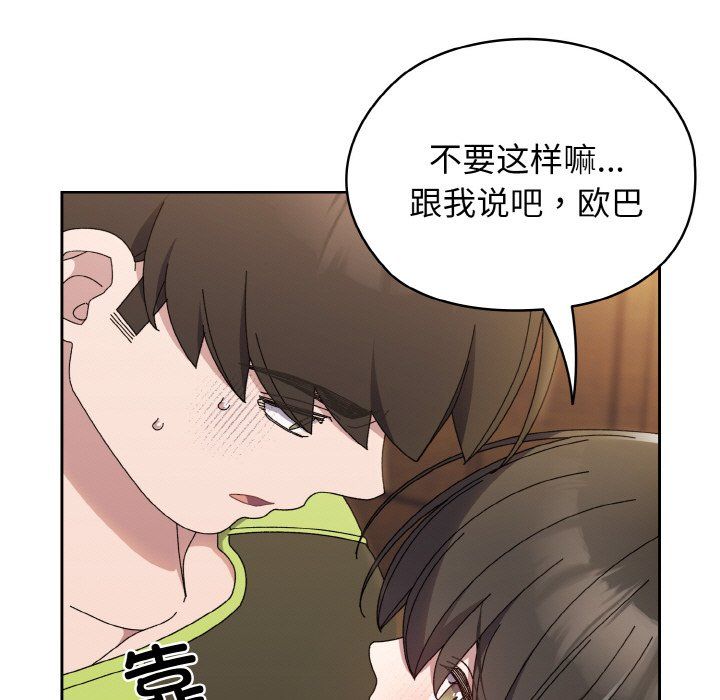 老大!请把女儿交给我!第40话