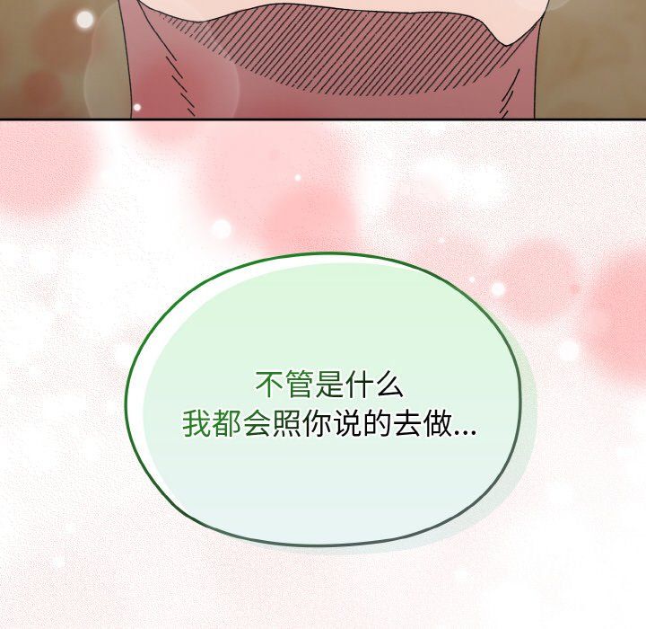老大!请把女儿交给我!第40话