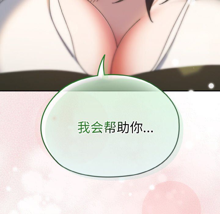 老大!请把女儿交给我!第40话