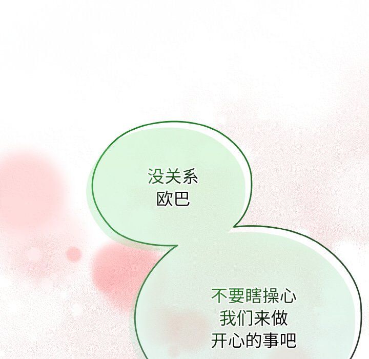 老大!请把女儿交给我!第40话