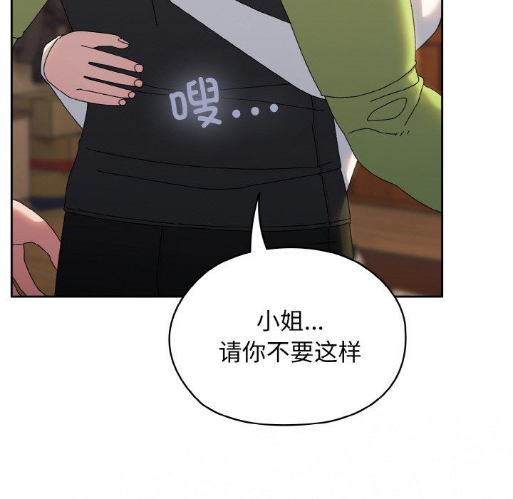 老大!请把女儿交给我!第40话