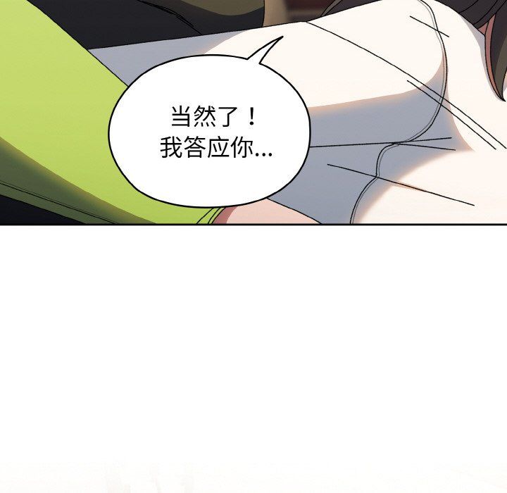 老大!请把女儿交给我!第40话