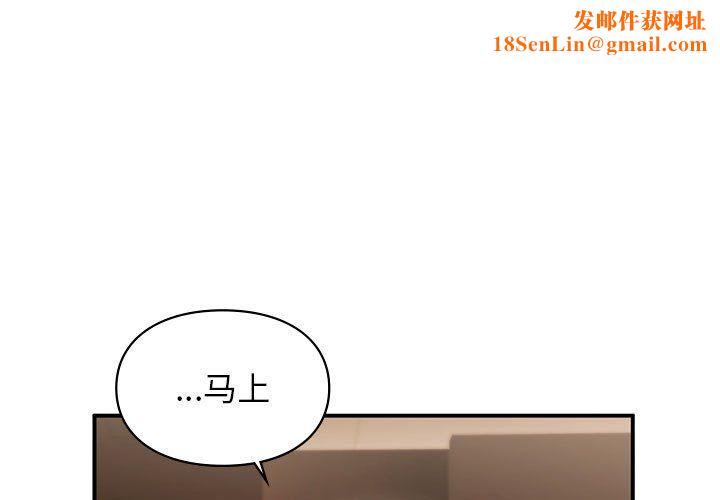 让我一见钟情的他第40话