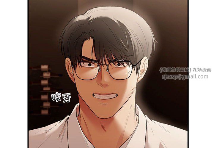 让我一见钟情的他第40话