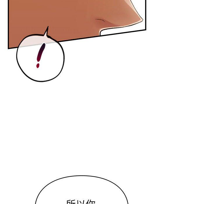 让我一见钟情的他第40话