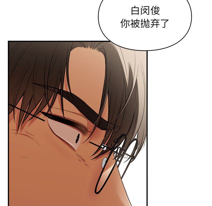让我一见钟情的他第40话