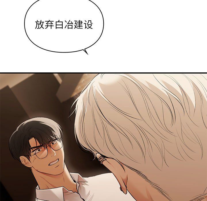 让我一见钟情的他第40话