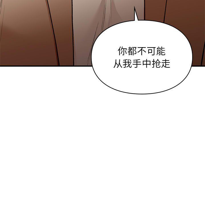 让我一见钟情的他第40话