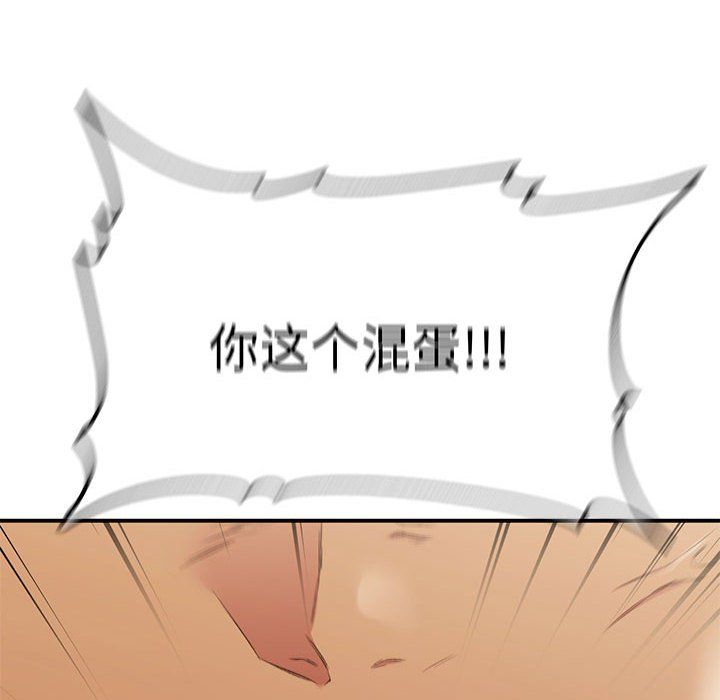 让我一见钟情的他第40话