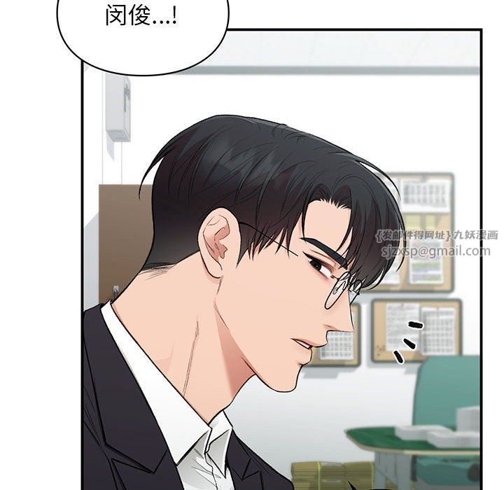 让我一见钟情的他第40话