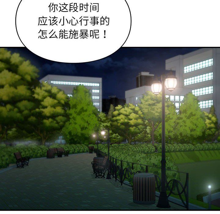 让我一见钟情的他第40话