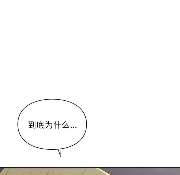 让我一见钟情的他第40话