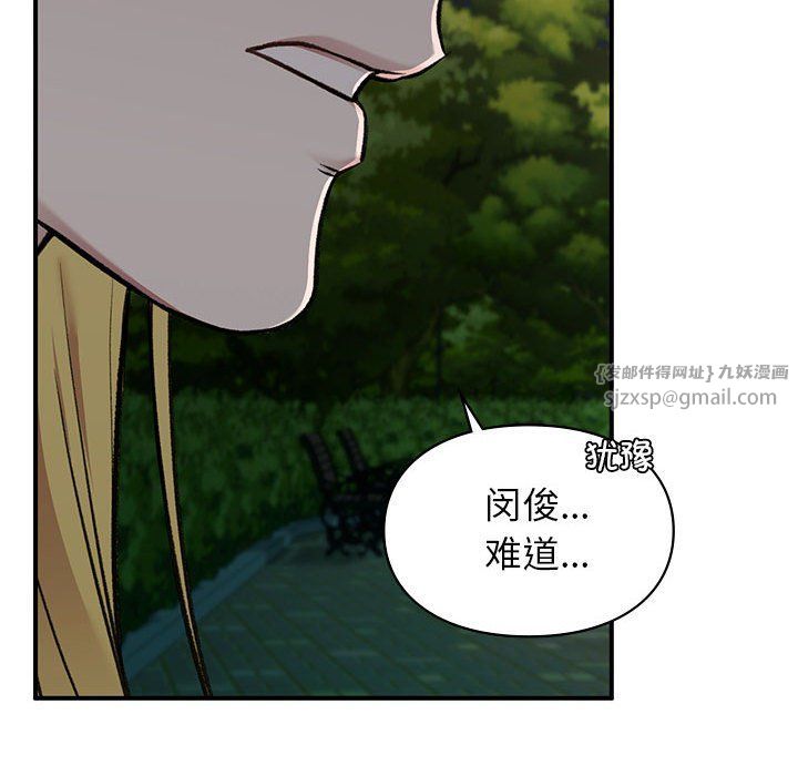 让我一见钟情的他第40话