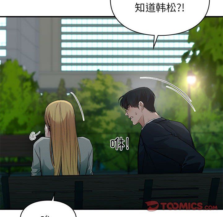 让我一见钟情的他第40话