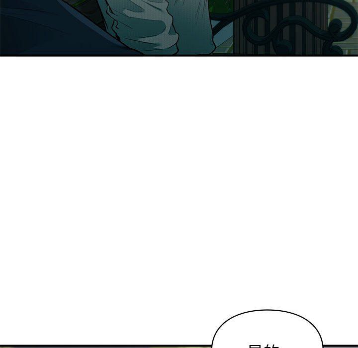 让我一见钟情的他第40话