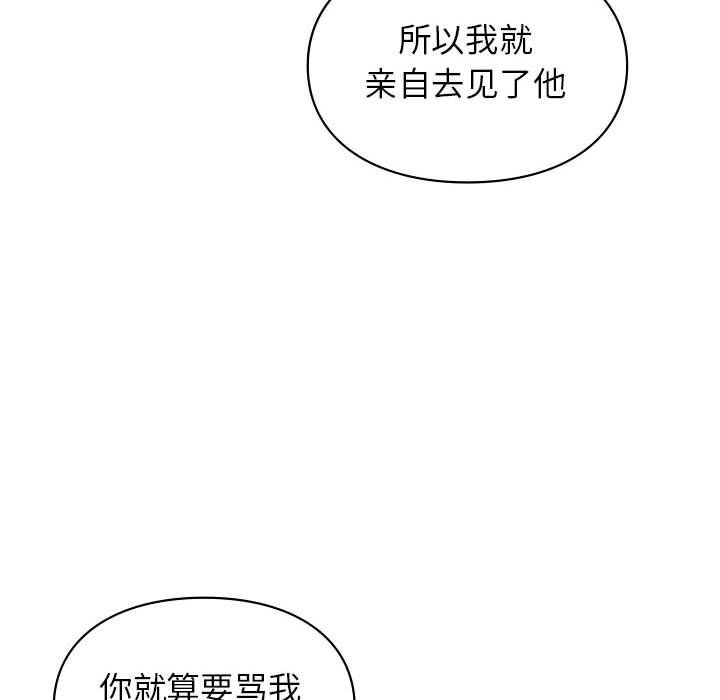 让我一见钟情的他第40话