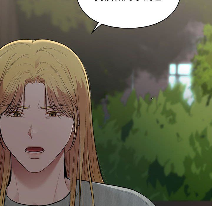 让我一见钟情的他第40话