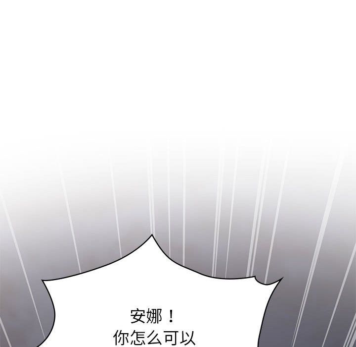 让我一见钟情的他第40话