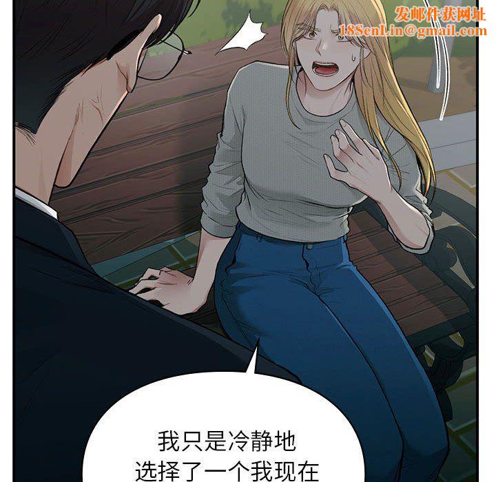 让我一见钟情的他第40话