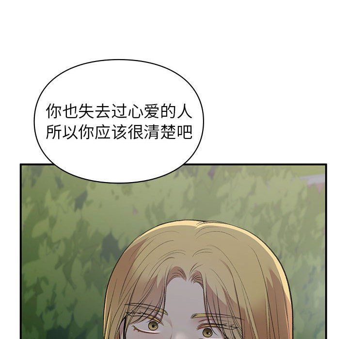 让我一见钟情的他第40话