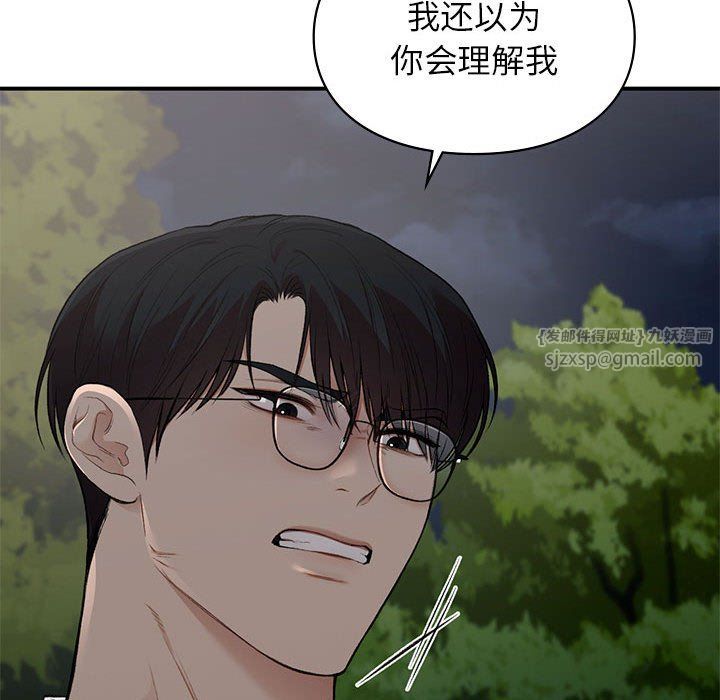 让我一见钟情的他第40话