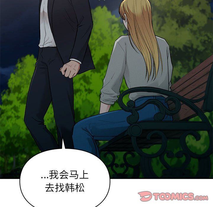 让我一见钟情的他第40话