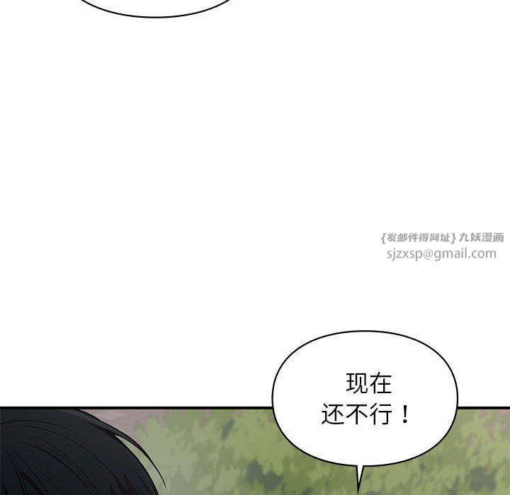 让我一见钟情的他第40话