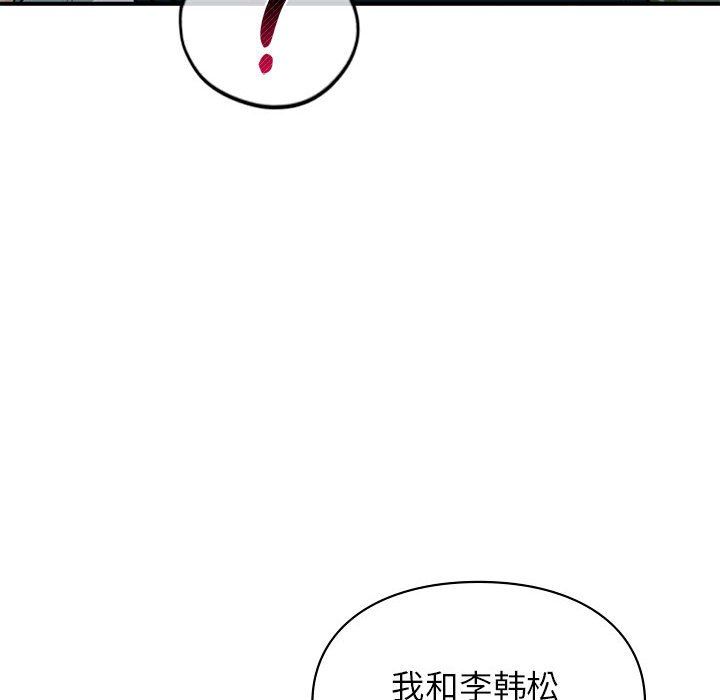 让我一见钟情的他第40话