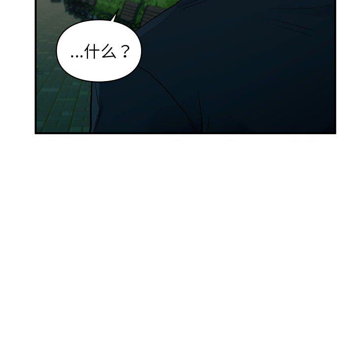 让我一见钟情的他第40话