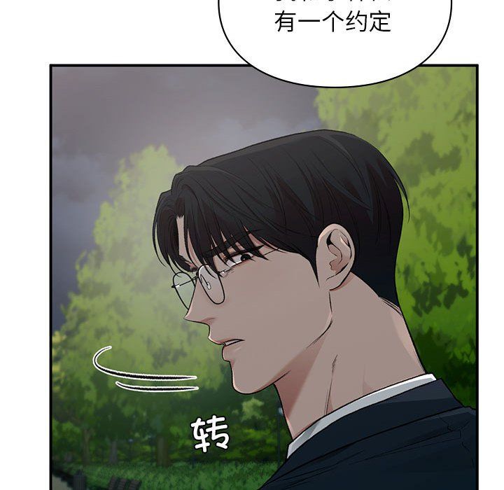 让我一见钟情的他第40话