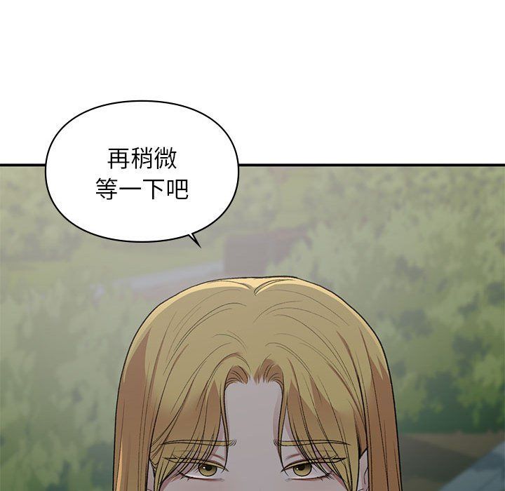 让我一见钟情的他第40话