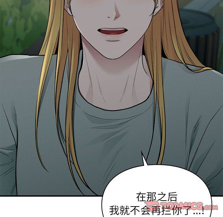 让我一见钟情的他第40话