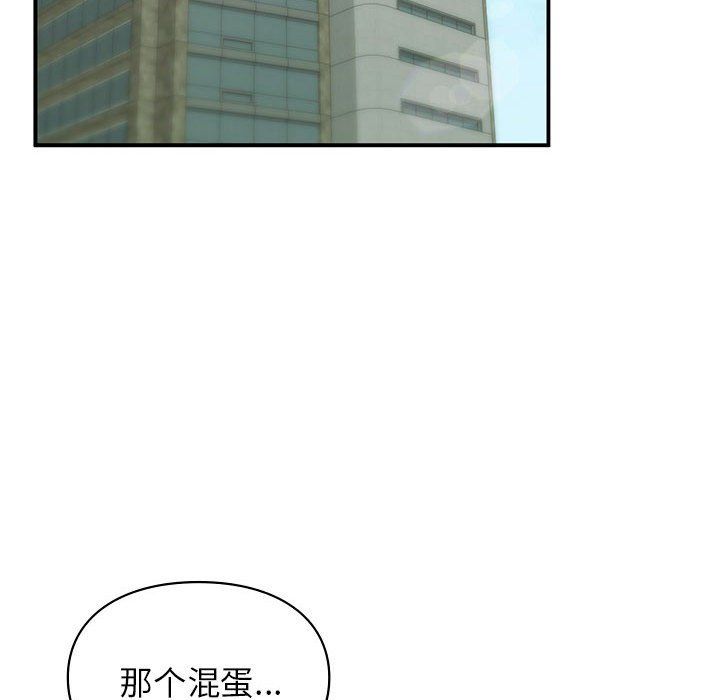 让我一见钟情的他第40话
