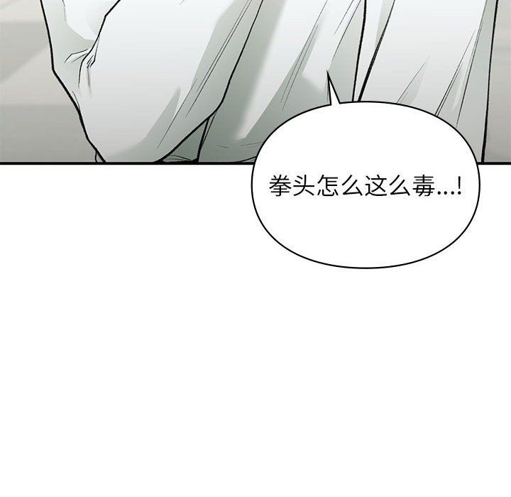 让我一见钟情的他第40话