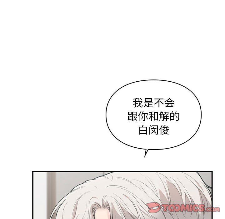 让我一见钟情的他第40话