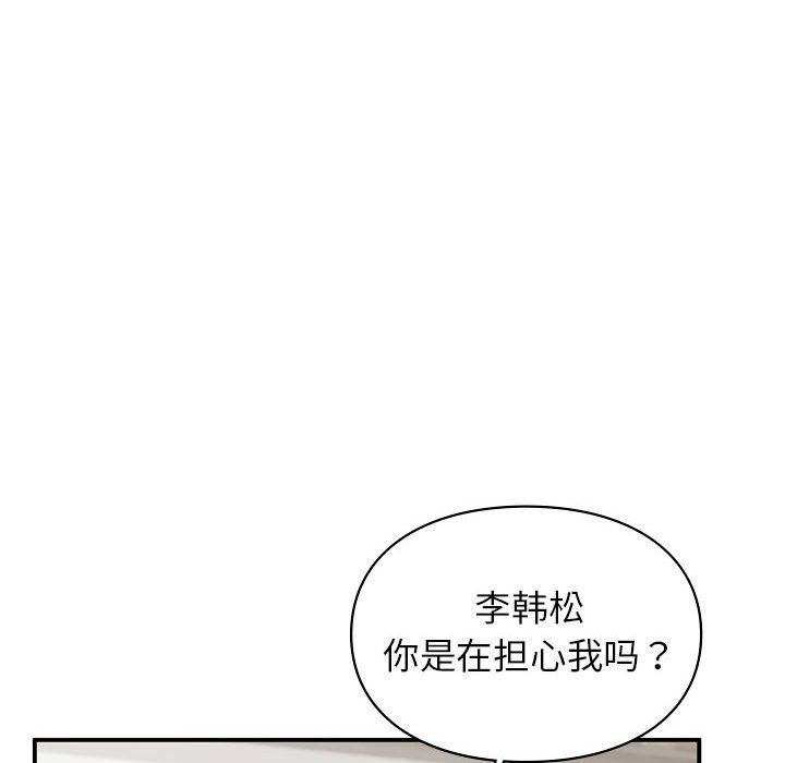 让我一见钟情的他第40话