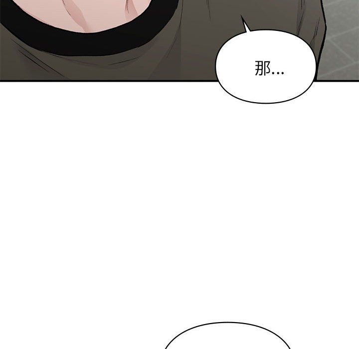 让我一见钟情的他第40话