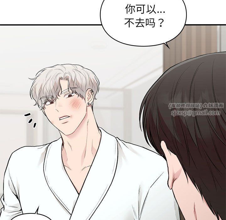 让我一见钟情的他第40话