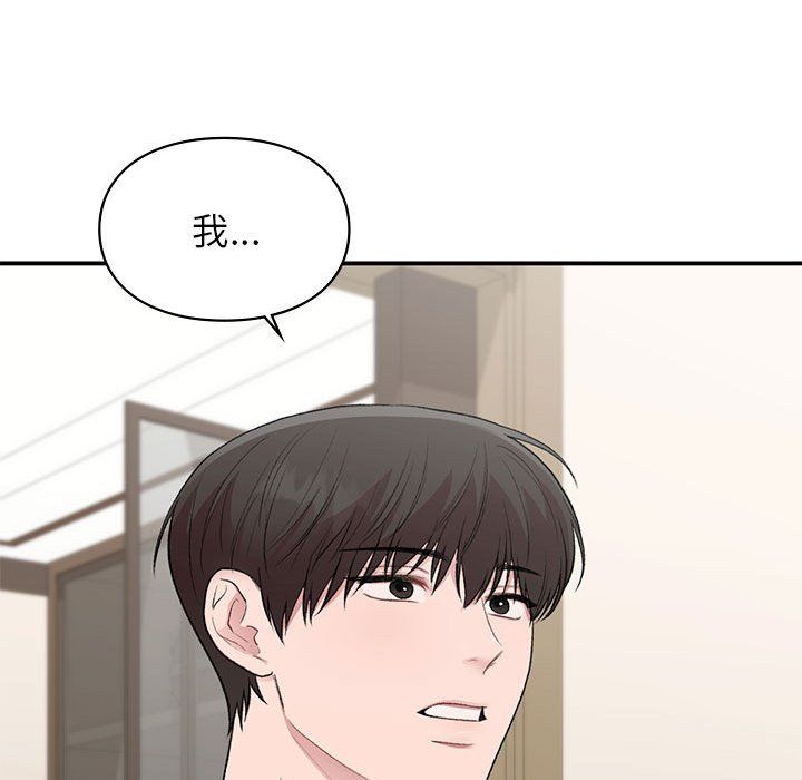 让我一见钟情的他第40话